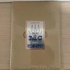 ❤️当時物 昭和レトロカルビースナック菓子マジンガーZカード