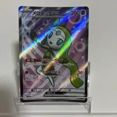 2025年最新】メロエッタex sr psa10の人気アイテム - メルカリ