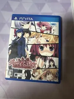 グリザイアの迷宮 PS Vita ソフト