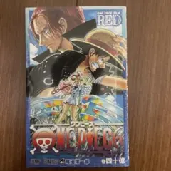 ワンピース　映画特典　四十億巻　FILM RED