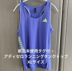 【新品未使用タグ付】アディゼロランニングタンクトップ XLサイズ　マラソン