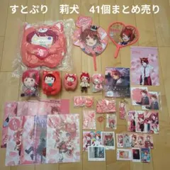 2025年最新】クリアうちわ莉犬の人気アイテム - メルカリ