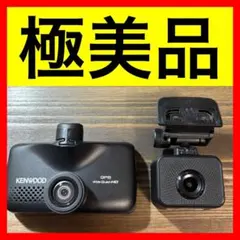 ケンウッド フロント ドライブレコーダー usbソケット付 DRV-R30S