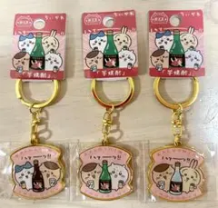ちいかわ　ハチワレ　うさぎ　ご当地　キーホルダー　セット 鹿児島　限定　芋焼酎