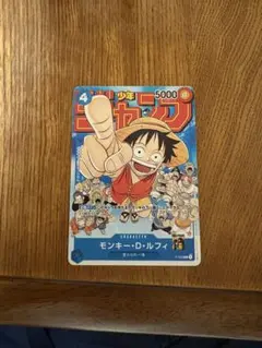 モンキー•D•ルフィ 週刊少年ジャンプ特別限定とじ込み付録 - メルカリ