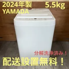 美品！東芝2022年冷蔵庫2021年洗濯機　分解洗浄済み TOSHIBA 冷蔵庫2022年と洗濯機2021年セット 分解洗浄済み