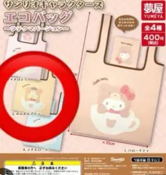 サンリオキャラクター エコバッグ