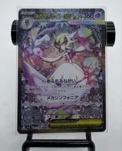 2025年最新】サーナイトex SARの人気アイテム - メルカリ