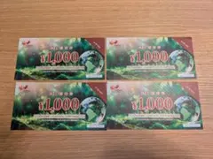 コシダカホールディングス 株主優待券 1000円券 4枚のサムネイル