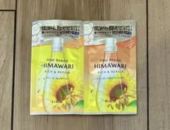 【HIMAWARI】オイルインシャンプー ・コンディショナー トライアルセット