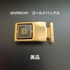 GIVENCHY ベルト バックル ゴールドカラーのサムネイル
