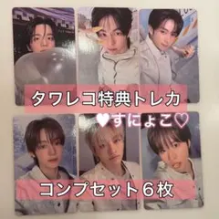 ENHYPEN THE SIN VANISH タワレコ 特典 トレカ 7種コンプ | Mercari