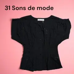 【美品】 トランテアン ソンドゥモード 半袖 ペプラム ブラウス 刺繍 綿 M