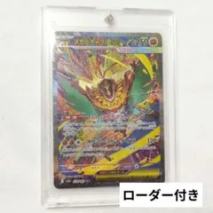 モ*ン様 メガルチャブルex SAR