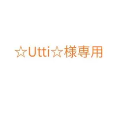 ☆Utti☆様 ヴェーミア ブラック L 1点