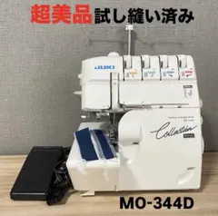 2026年最新】juki mo-344dの人気アイテム - メルカリ