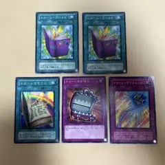 トゥーンカード 5枚セット