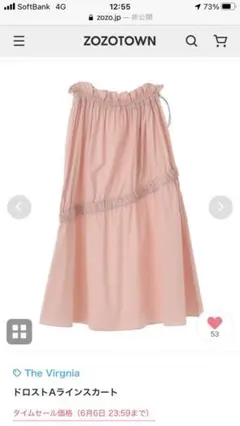 着用1回　The Verginia 春夏ギャザースカ-トのサムネイル