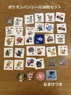 ポケモンパン　デコキャラシール30枚セットとおまけ