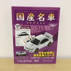 ドライブタウン　スバル インプレッサ鷹目　2台　シャコタン加工品 ドライブタウン スバル インプレッサ鷹目 2台 シャコタン加工品