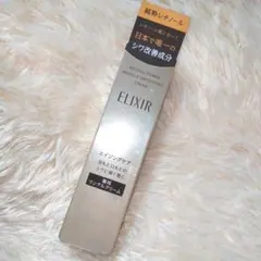 【新品】エリクシール　レチノパワー　リンクルクリーム　S 15g