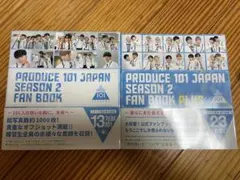 PRODUCE 101 JAPAN SEASON2 FAN BOOK PLUS