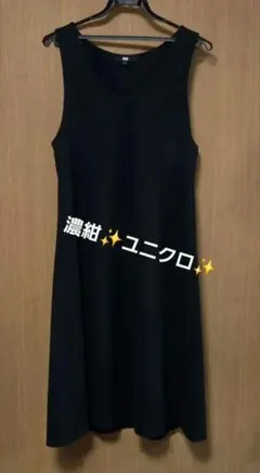 濃紺　 ノースリーブ ロングワンピース✨ユニクロ✨
