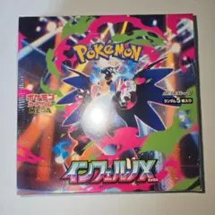 インフェルノx box シュリンク付き