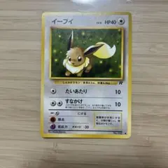 旧裏 イーブイ ○ 第4弾拡張パック ポケモンカード - メルカリ