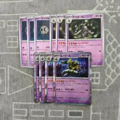 ポケモンカード カースドボム　ヨノワール サマヨール ヨマワル セットのサムネイル