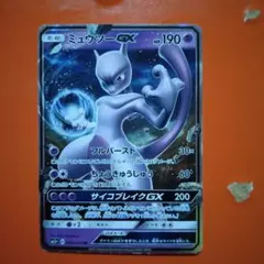 ミュウツーGX RR SM4+ GXバトルブースト 036/114 - メルカリ