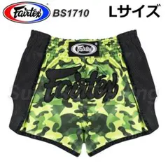 Fairtex ムエイタイ キックボクシング パンツ L BS1710