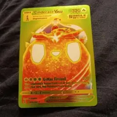 Cinderace VMAX ポケモンカード 320HP