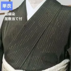 本麻高級着物 裄66 野澤屋 紺 ネイビー 仕立て上がり - メルカリ