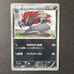 オノノクス R BW2 レッドコレクション 058/066 1ED ポケカ - メルカリ