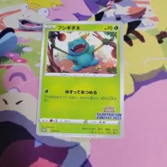 フシギダネ：Pokémon Trading Card Game イラストレーシ…
