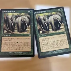 2026年最新】獣群の呼び声の人気アイテム - メルカリ