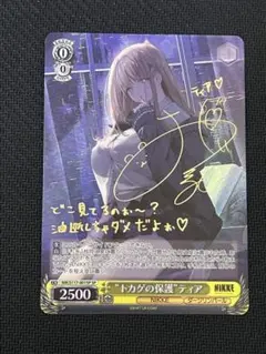 タ*キ様 ARS10＋　ヴァイスシュバルツ　トカゲの保護　ティア　サイン　sp トカゲの保護ティア psa10 ヴァイスシュバルツ NIKKE - メルカリ