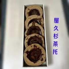 屋久杉 木製皿 大きめ 自然な形状　３枚セット 屋久杉 銘々皿（満月皿）3枚セット【A】〜 日本製、食器、木製