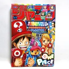 希少品】週刊少年ジャンプ 1997年35号 ワンピース 第2話掲載 - メルカリ