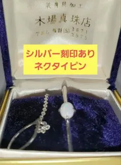 2025年最新】オパール ネクタイピンの人気アイテム - メルカリ