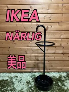 2026年最新】IKEA 傘立ての人気アイテム - メルカリ