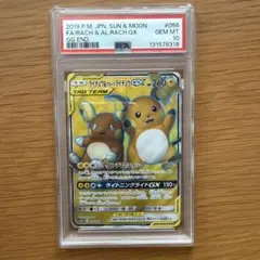 【PSA10】ライチュウ&アローラライチュウGX SR ジージーエンド PSA10】ライチュウ&アローラライチュウGX SR ジージーエンド - メルカリ