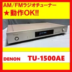 2026年最新】tu-1500aeの人気アイテム - メルカリ