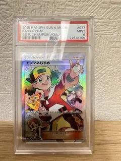 モノマネむすめ SR SM6b チャンピオンロード 077/066 - メルカリ