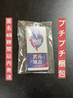 2026年最新】武元唯衣タオルの人気アイテム - メルカリ