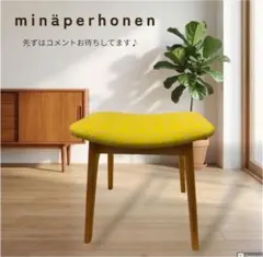2026年最新】mina perhonen スツールの人気アイテム - メルカリ