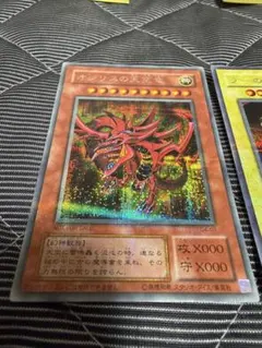 【カード】遊戯王 三幻神20thシク３枚set カード】遊戯王 三幻神20thシク3枚set - メルカリ