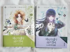 2026年最新】君の全てを奪いたいの人気アイテム - メルカリ