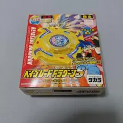2026年最新】ドラグーンS イエローの人気アイテム - メルカリ